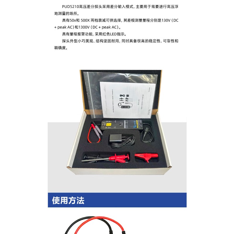 Yüksek Gerilim Diferansiyel İz - High Voltage Differential Probe 100Mhz 1300V incelemesi ve fiyatı